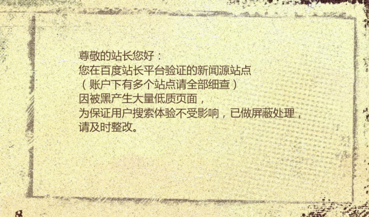 百度对新闻源做出整改