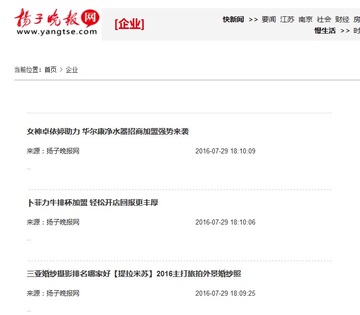百度屏蔽部分垃圾新闻源