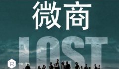 微商利用新闻源推广引流加粉如何提升转化