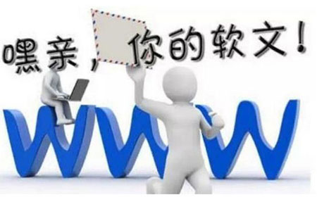 高质量软文对网站SEO优化的重要性