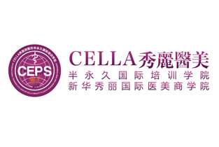 CELLA秀丽微整形建站+SEO
