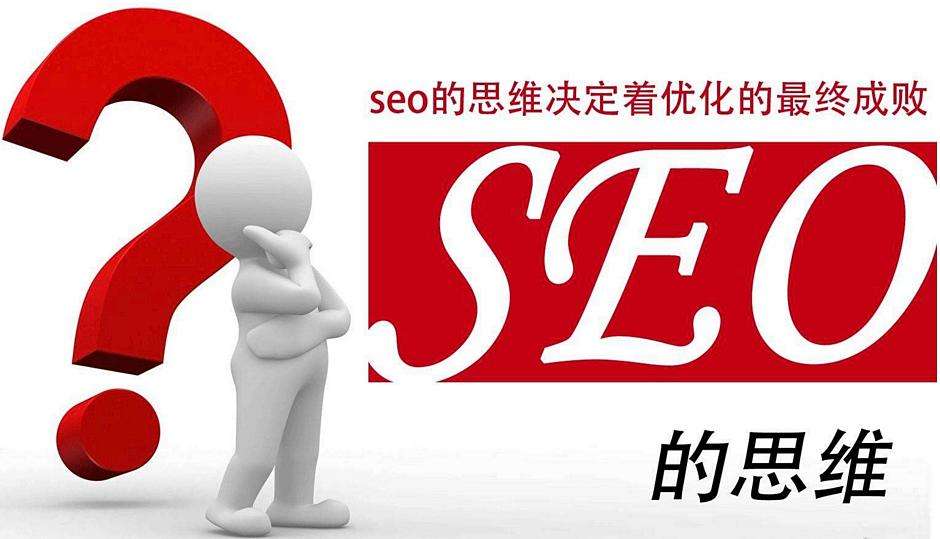 【如何进行seo】谈谈这两年我运营健康网站的SEO经验