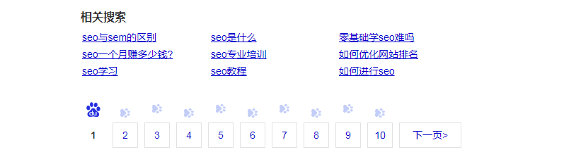 seo优化