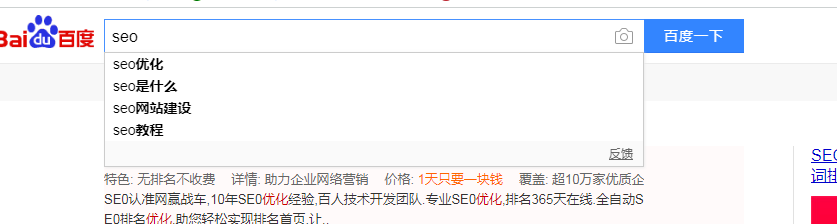 seo优化