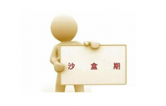 新站如何避免进入沙盒期？